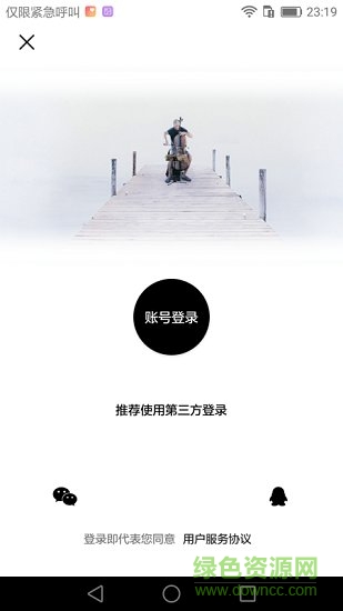 掃吧 v1.4.0 安卓版 3