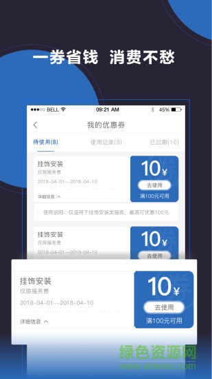 大眾工匠用戶版 v4.7.6 安卓版 1