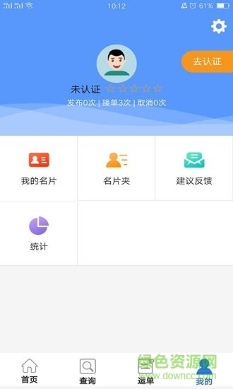 一品智运 一品智运安卓版