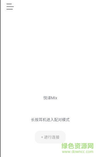 悅譯安卓版下載