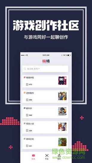 喚境引擎蘋果版 v0.8.11 最新版 0