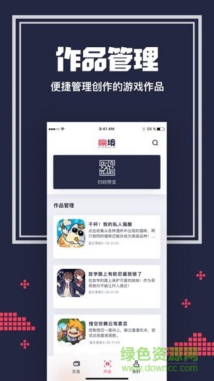 喚境最新版 喚境蘋果下載