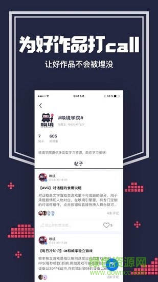 喚境引擎蘋果版 v0.8.11 最新版 1