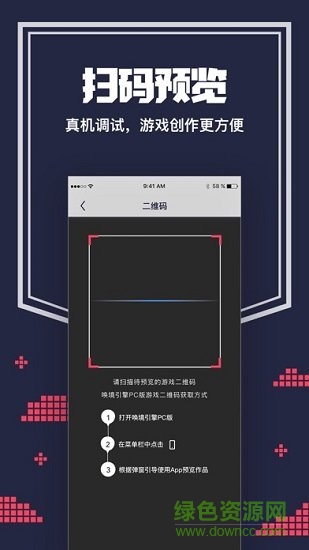 喚境引擎蘋果版 v0.8.11 最新版 3