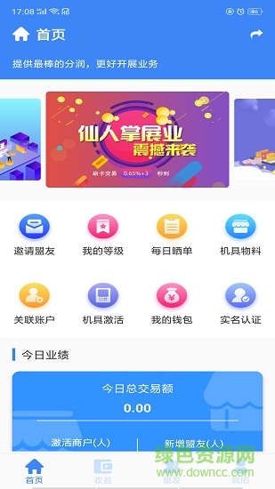 仙人掌創(chuàng)盟 v1.2 安卓版 0