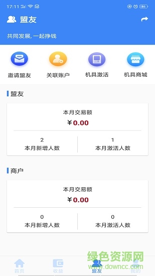 仙人掌創(chuàng)盟安卓版 仙人掌創(chuàng)盟手機(jī)版