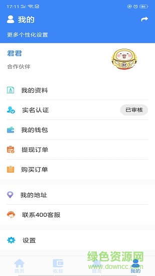 仙人掌創(chuàng)盟 v1.2 安卓版 3