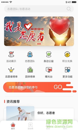 志愿濱海app下載最新