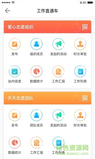 志愿濱海app最新版 v2.6 安卓版 2