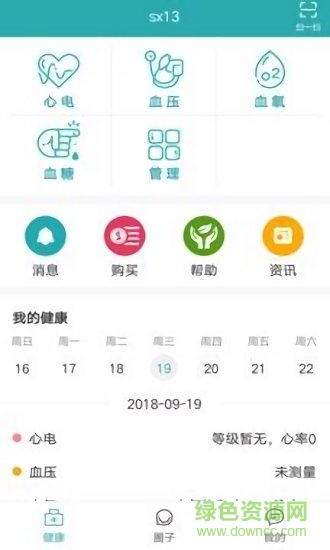 蘇州百得康健康 v2.5.0 安卓版 3