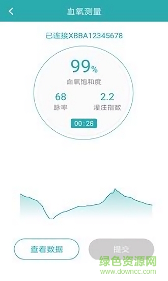 蘇州百得康健康 v2.5.0 安卓版 2