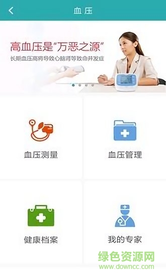 百得康健康app下載