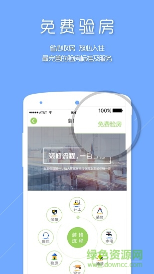 仙人掌家居安卓版 仙人掌家居手機版