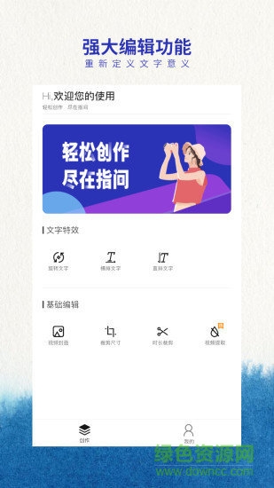 指間安卓版下載