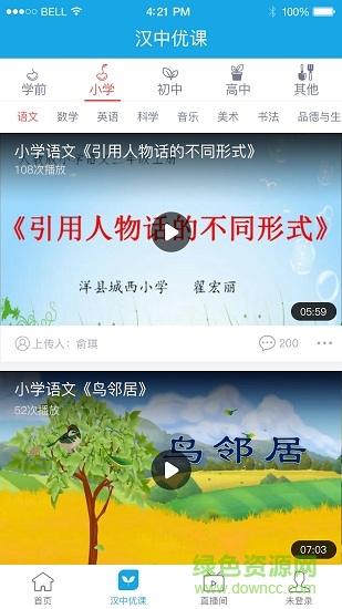 學(xué)在漢中app