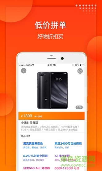 拓尚云購app