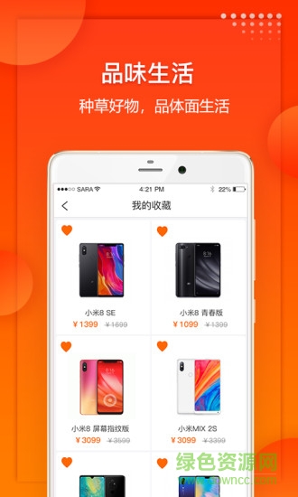 拓尚云購 v1.0.1 安卓版 3