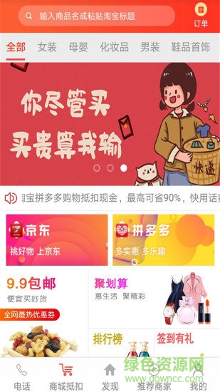 眾贏淘手機版 v2.0 安卓版 0