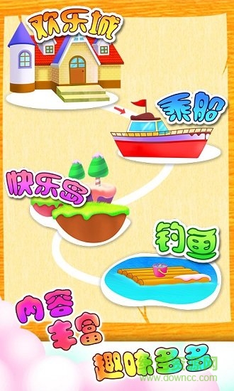 兒童教育學(xué)獨(dú)立app