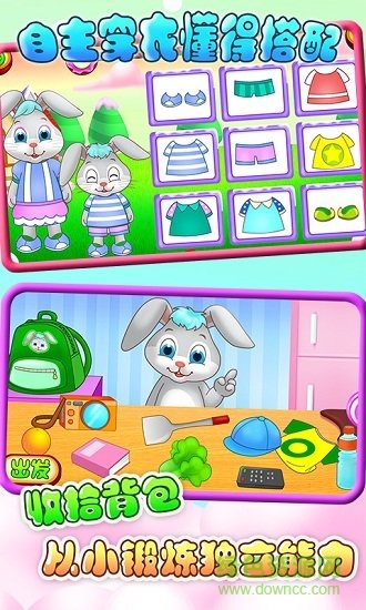 兒童教育學(xué)獨(dú)立游戲 v1.1.11 安卓版 2