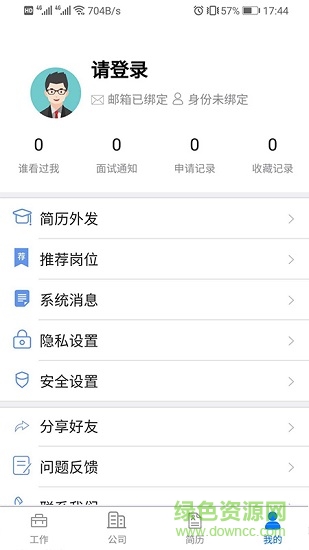 翰林海聘 翰林海聘app下載