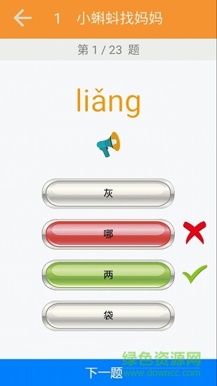 二年級(jí)語(yǔ)文識(shí)字上冊(cè) 二年級(jí)語(yǔ)文識(shí)字上冊(cè)app下載