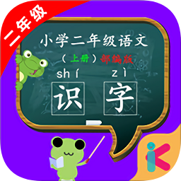 二年級語文識字上冊課文