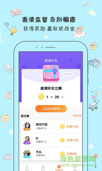 打卡日歷 v1.0 安卓版 0