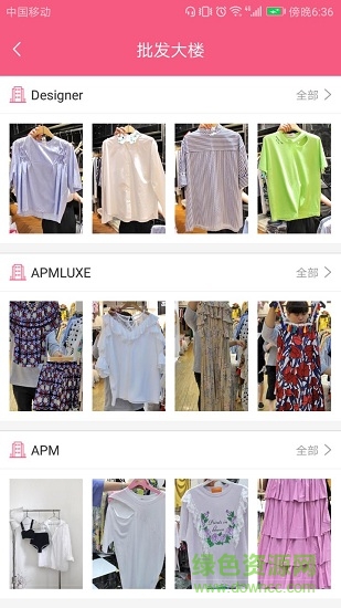 東大門Style軟件1