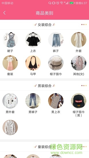 東大門Style軟件2