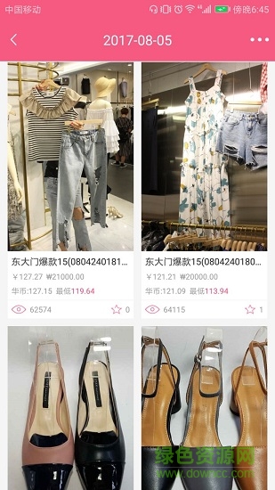 東大門Style軟件3