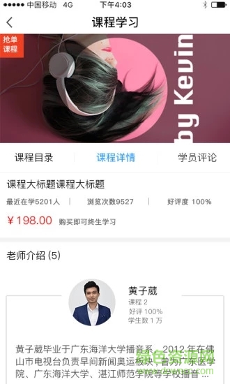 聲粹(聲音教學(xué)) v1.0.1.2.4.5.4.2.2 安卓版 1