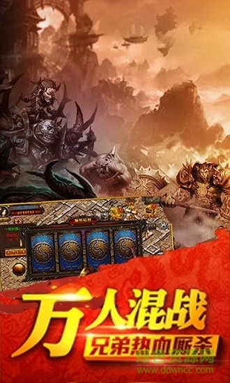 熱血傳奇之屠龍手游官方版 v1.0.0 安卓版 2