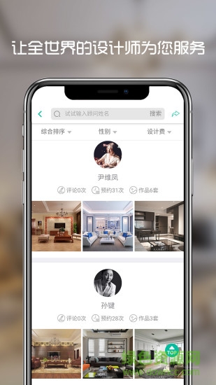 人人美家 人人美家app