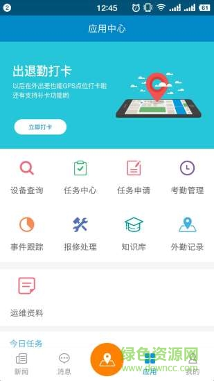 安捷運(yùn)維助手 安捷運(yùn)維助手app