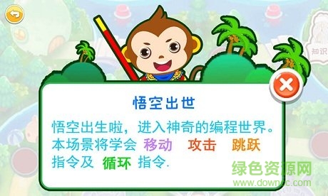 兒童編程啟蒙游戲 v4.03.22426x 安卓版 1