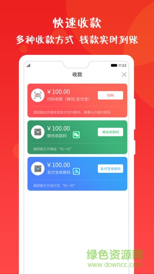 樂售智慧店鋪 v1.2.0 安卓版 0