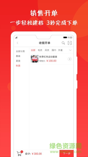 樂售智慧店鋪 v1.2.0 安卓版 1