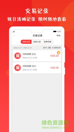 樂售智慧店鋪app
