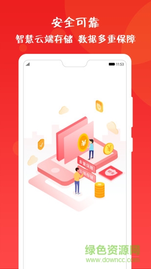 樂售智慧店鋪 v1.2.0 安卓版 3