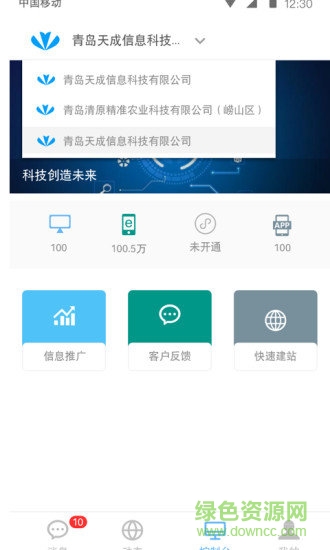 企動圈安卓版下載