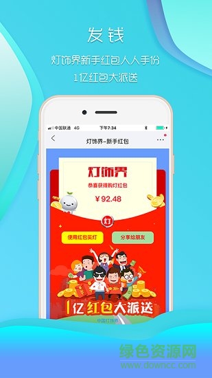 灯世界 灯世界app下载