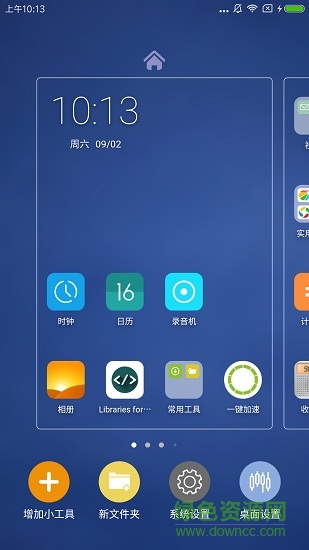 小e桌面e launcher手機(jī)版
