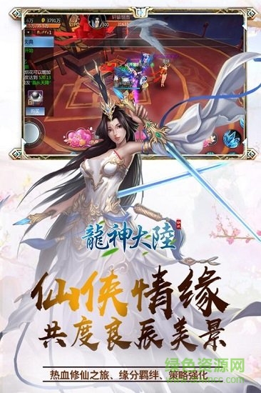 龍神大陸游戲 v1.0.3.0.0 安卓版 0