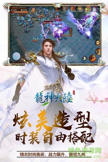 龍神大陸游戲 v1.0.3.0.0 安卓版 1