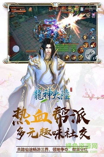 龍神大陸游戲 v1.0.3.0.0 安卓版 3