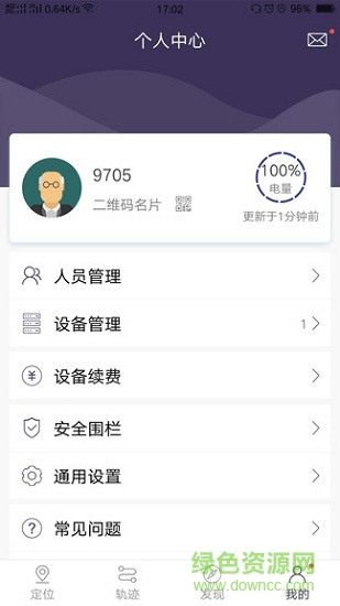 歸鴻(兒童團安全) v2.4.0 安卓版 0