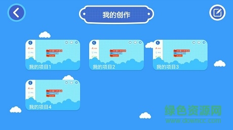 小小編程師電子積木 v1.2.84 安卓版 2