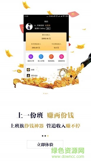 千音甄选 千音甄选下载