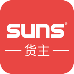 suns貨主版